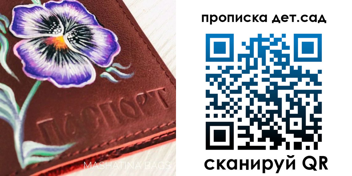 регистрация для школы в Ирбите