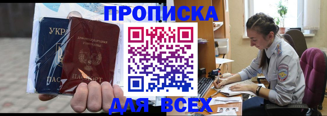 прописка гарантия в Ирбите