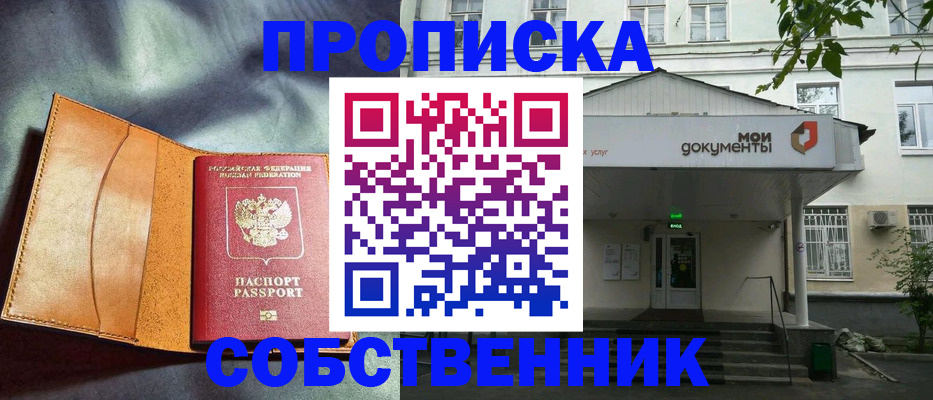 прописка в квартире в Ирбите