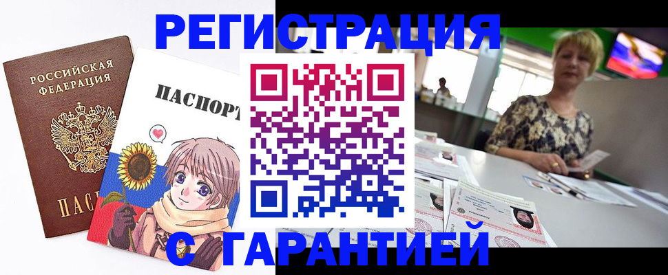 купить прописку в Ирбите