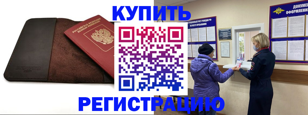 где прописаться в Ирбите
