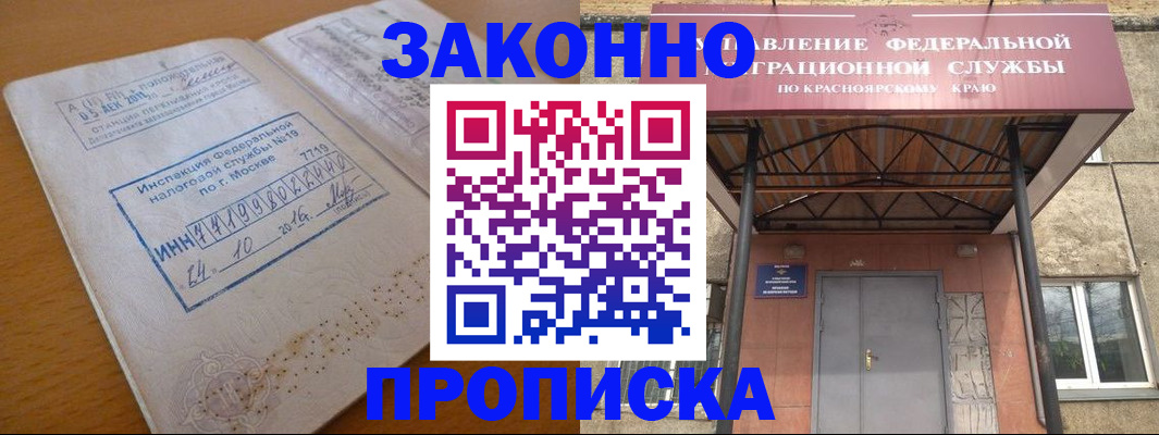 прописка гарантия в Ирбите